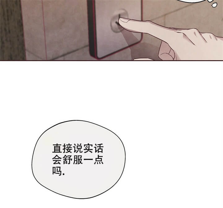《命运的指环》第4话 第46页
