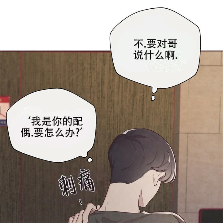 《命运的指环》第4话 第47页