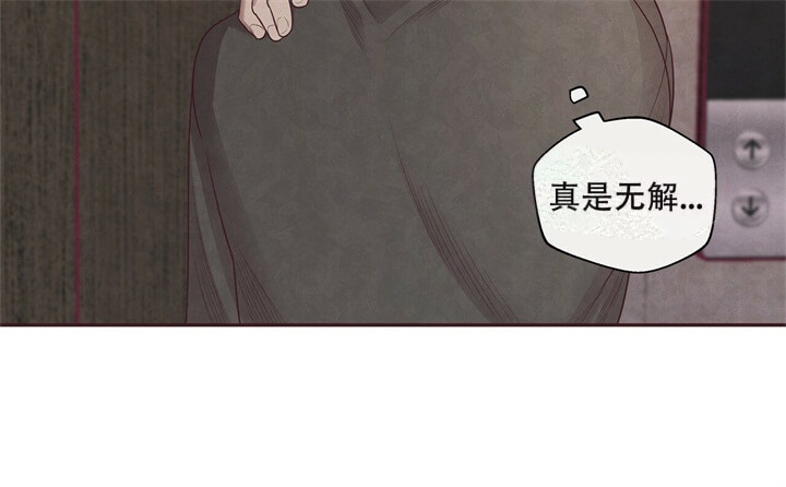 《命运的指环》第4话 第48页
