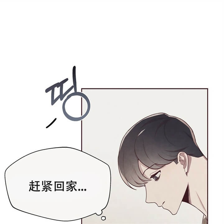 《命运的指环》第4话 第49页