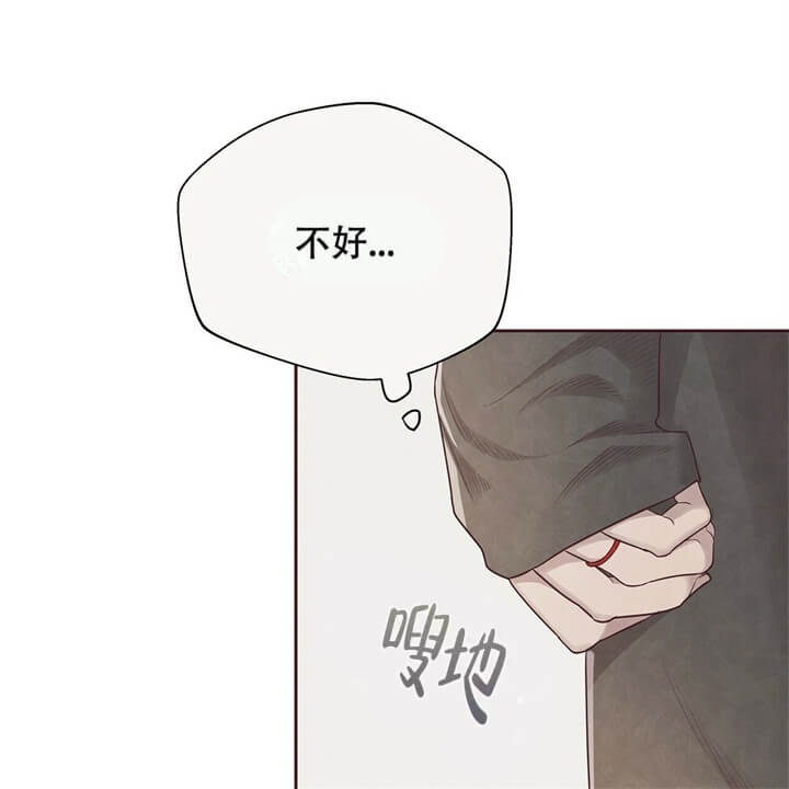 《命运的指环》第4话 第55页