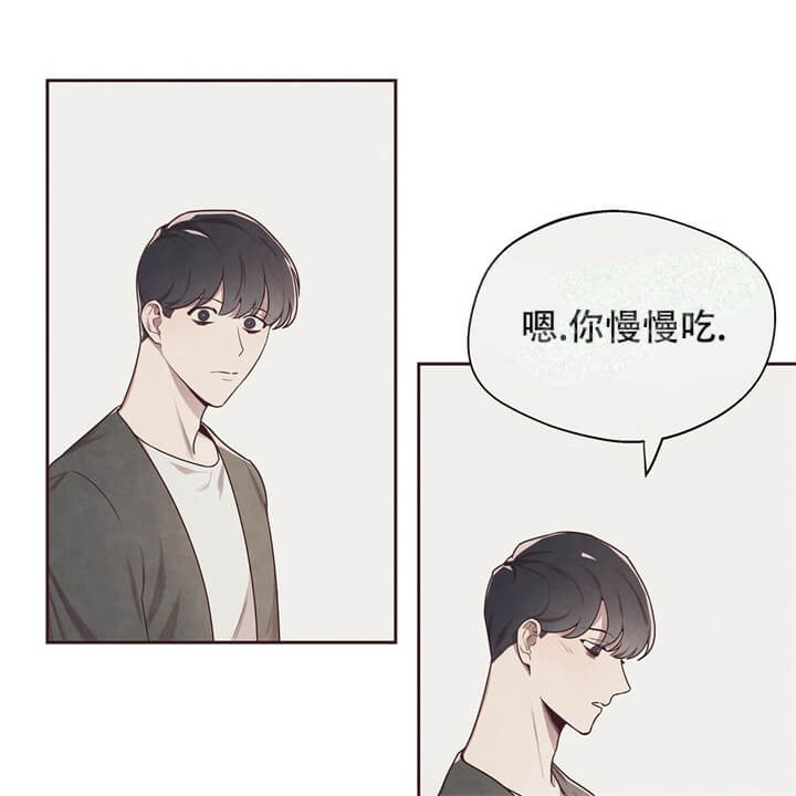 《命运的指环》第4话 第5页