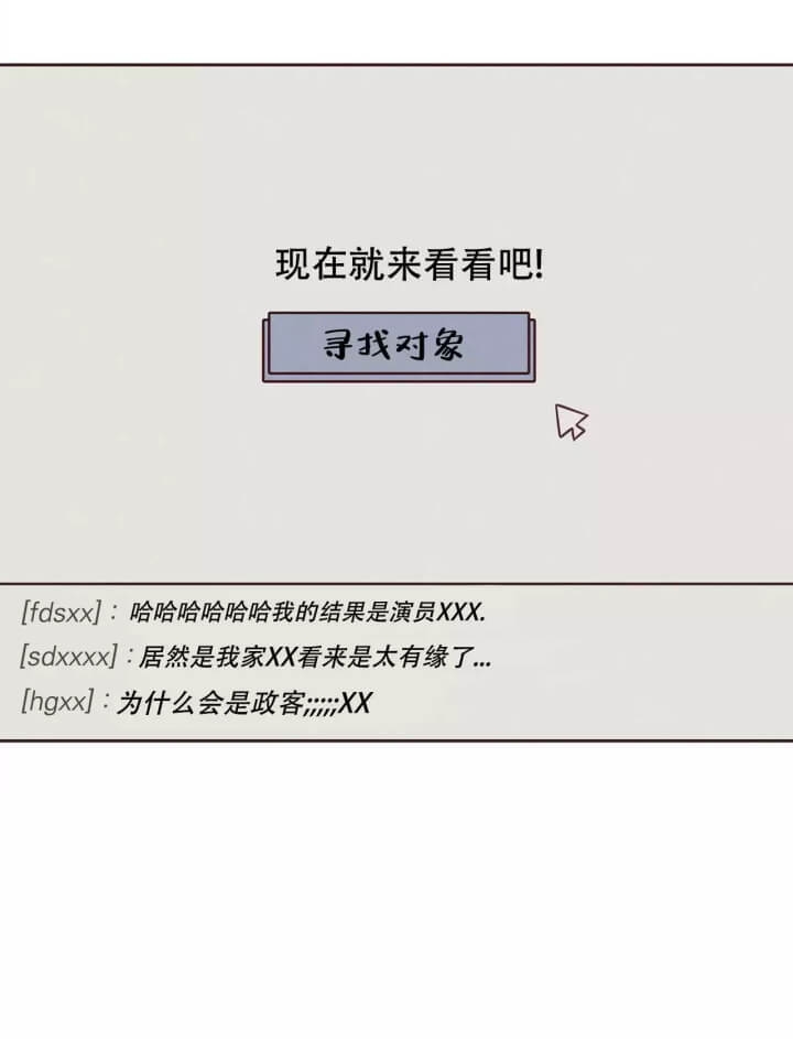 《命运的指环》第3话 第11页