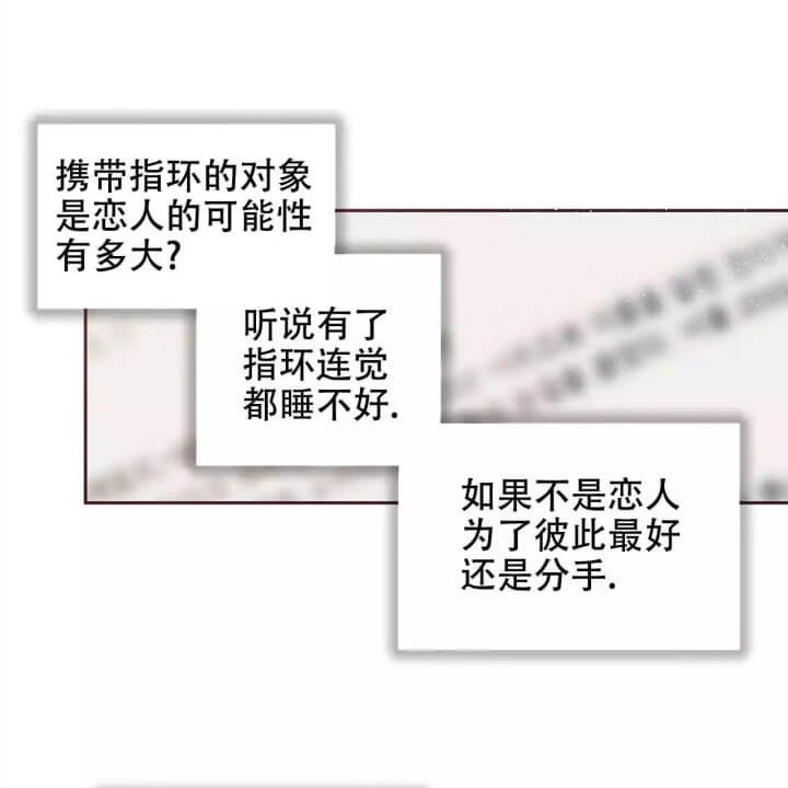 《命运的指环》第3话 第20页