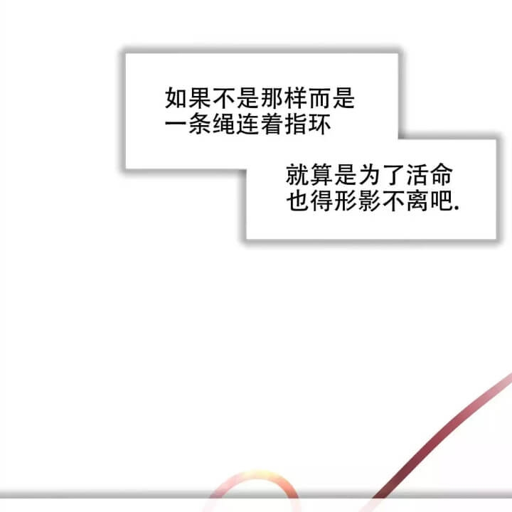 《命运的指环》第3话 第22页