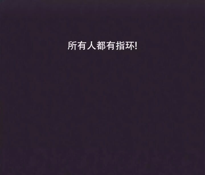 《命运的指环》第3话 第2页