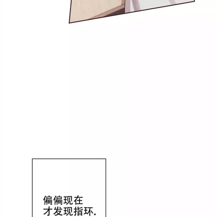 《命运的指环》第3话 第30页