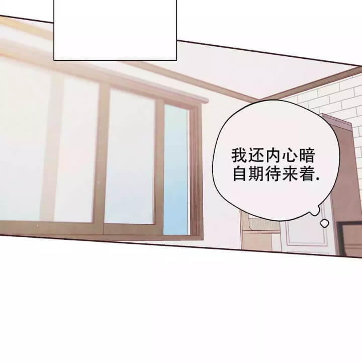 《命运的指环》第3话 第31页