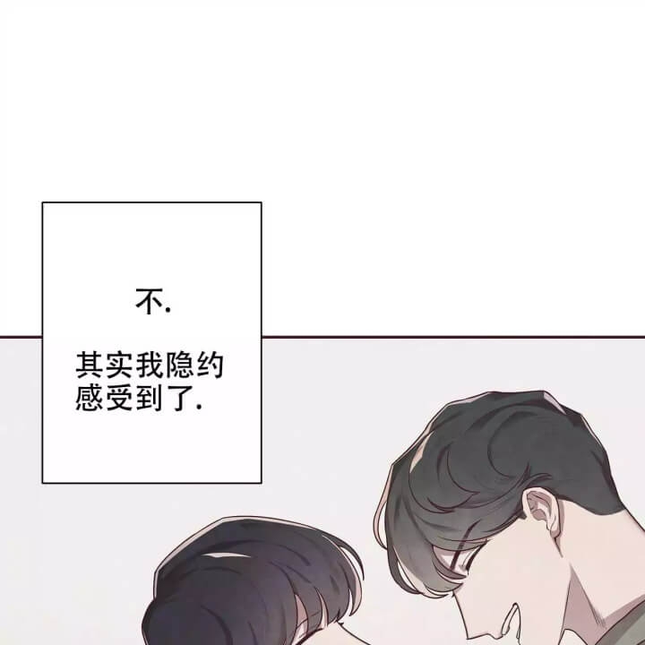 《命运的指环》第3话 第32页