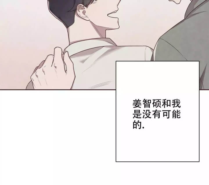 《命运的指环》第3话 第33页
