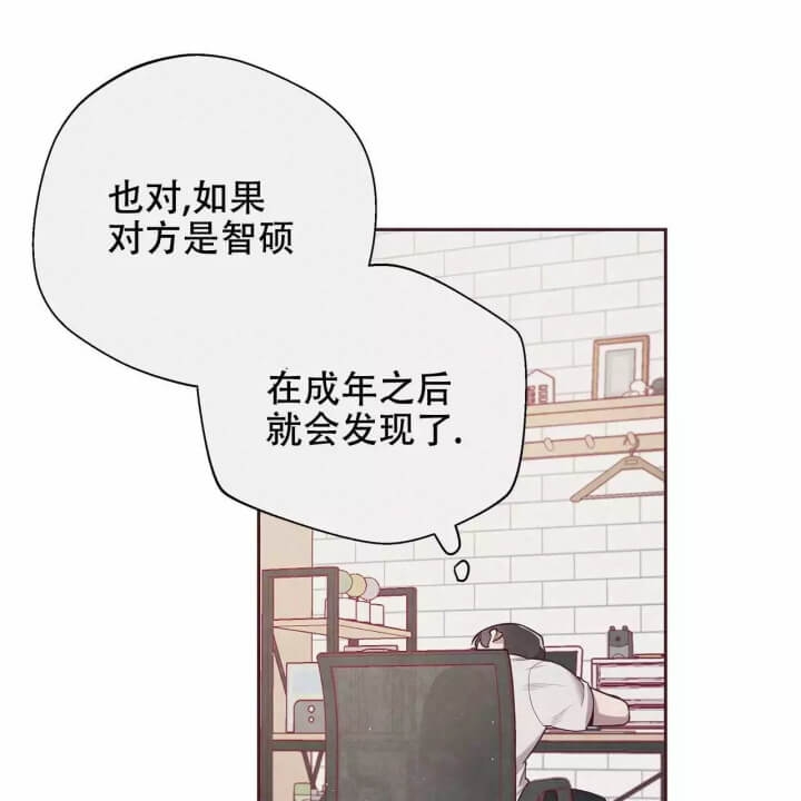 《命运的指环》第3话 第34页