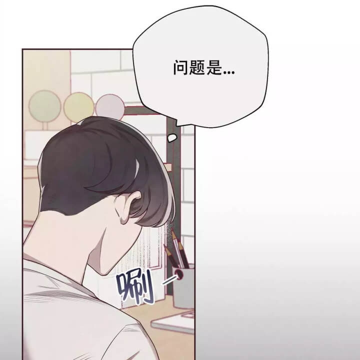 《命运的指环》第3话 第36页