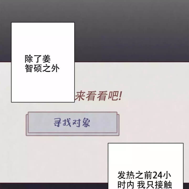 《命运的指环》第3话 第38页