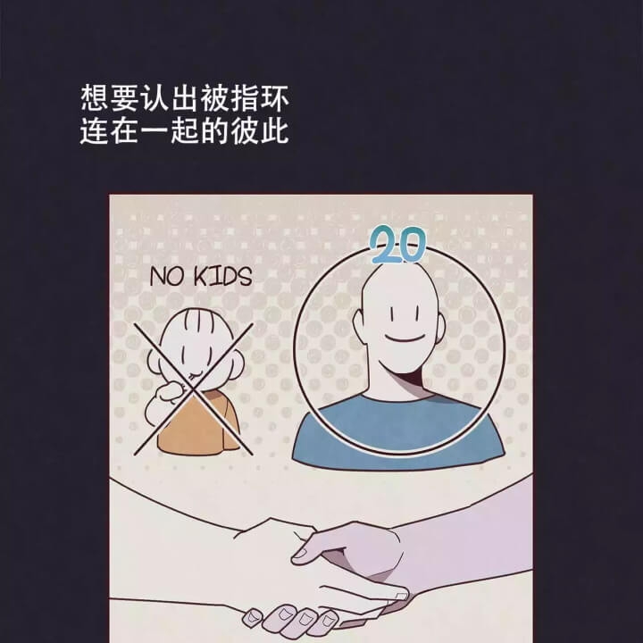 《命运的指环》第3话 第3页