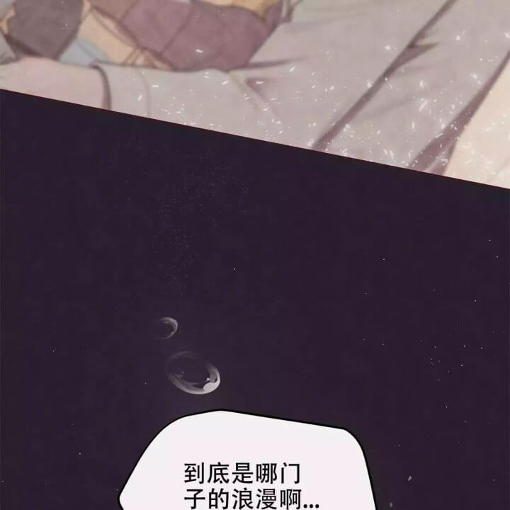 《命运的指环》第3话 第41页