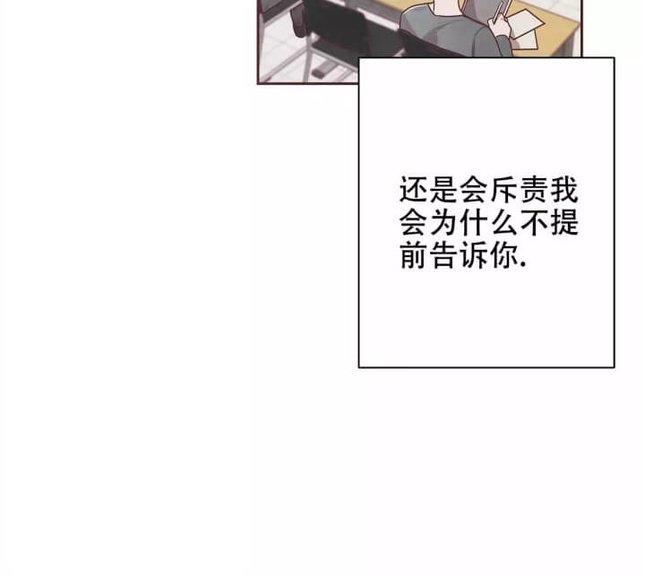 《命运的指环》第3话 第48页