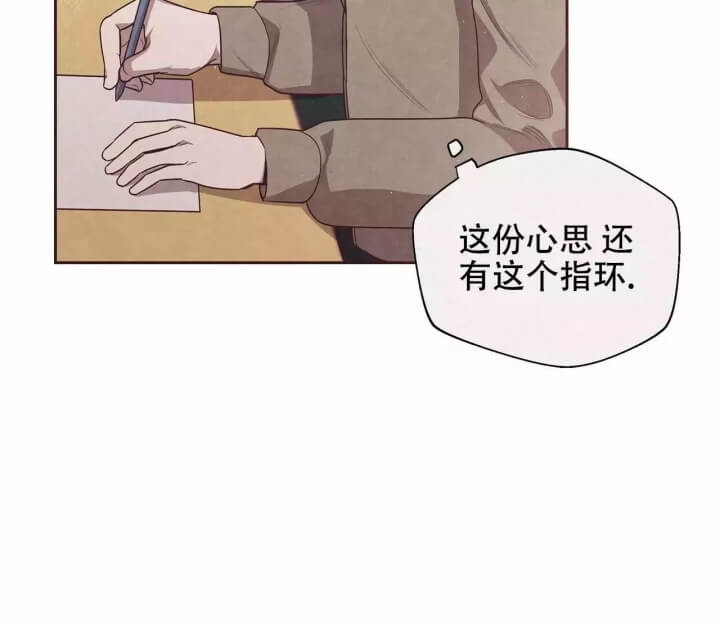 《命运的指环》第3话 第52页