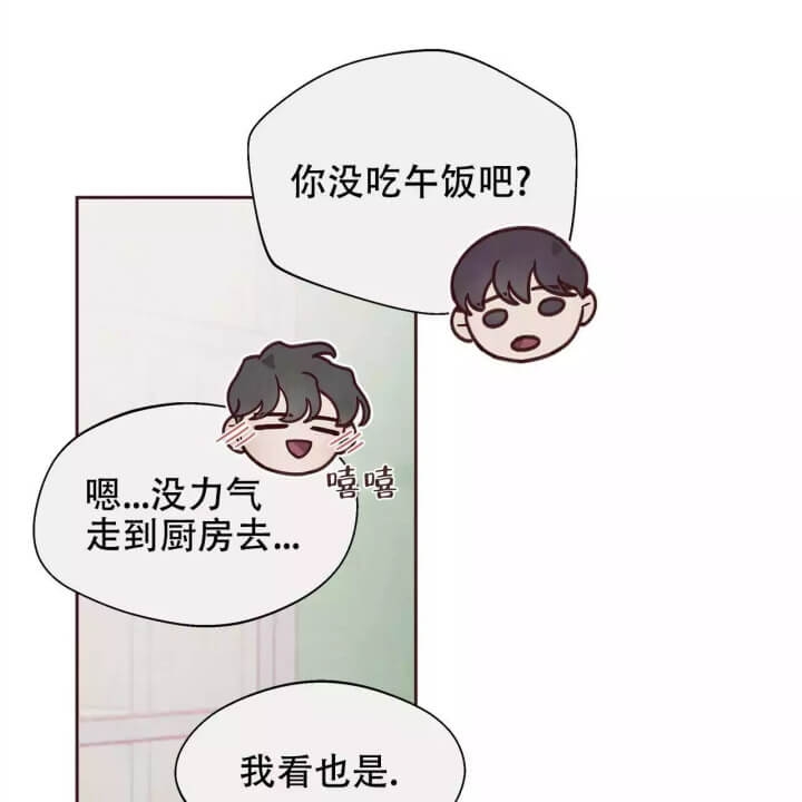 《命运的指环》第3话 第59页