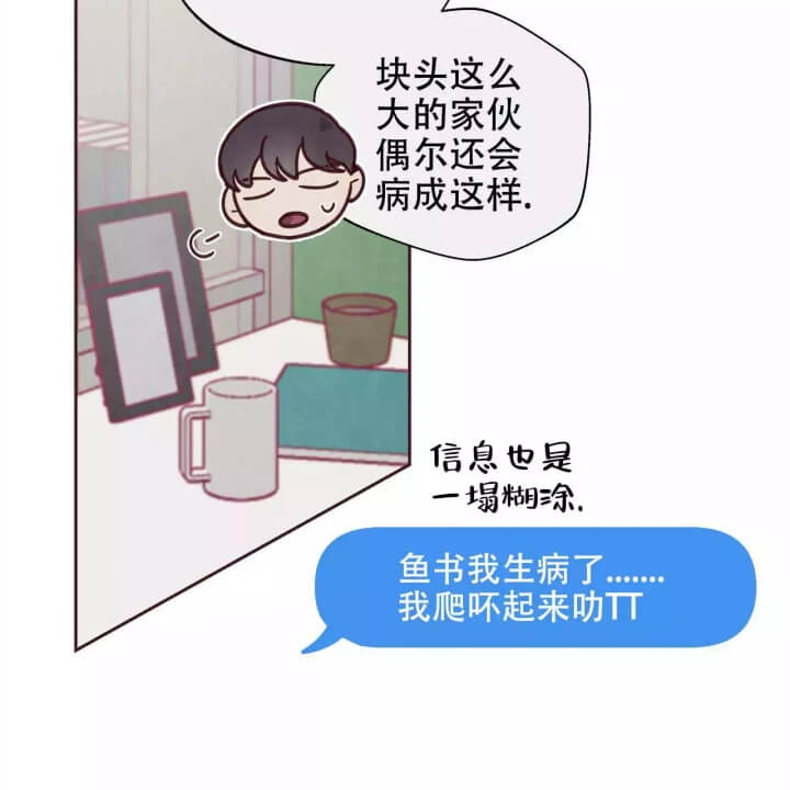 《命运的指环》第3话 第60页