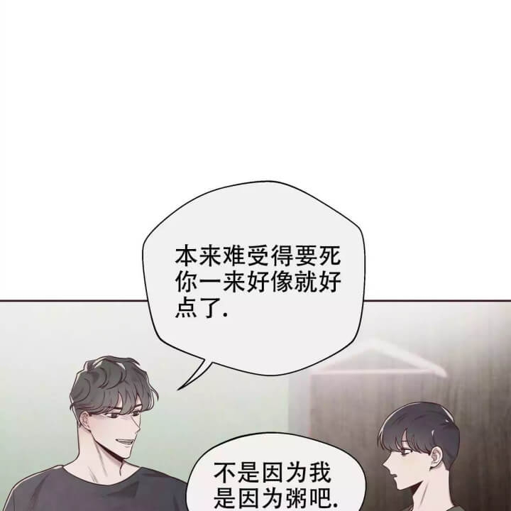《命运的指环》第3话 第61页