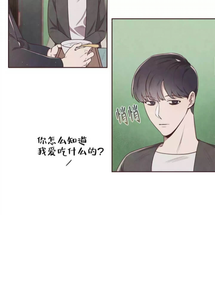 《命运的指环》第3话 第64页