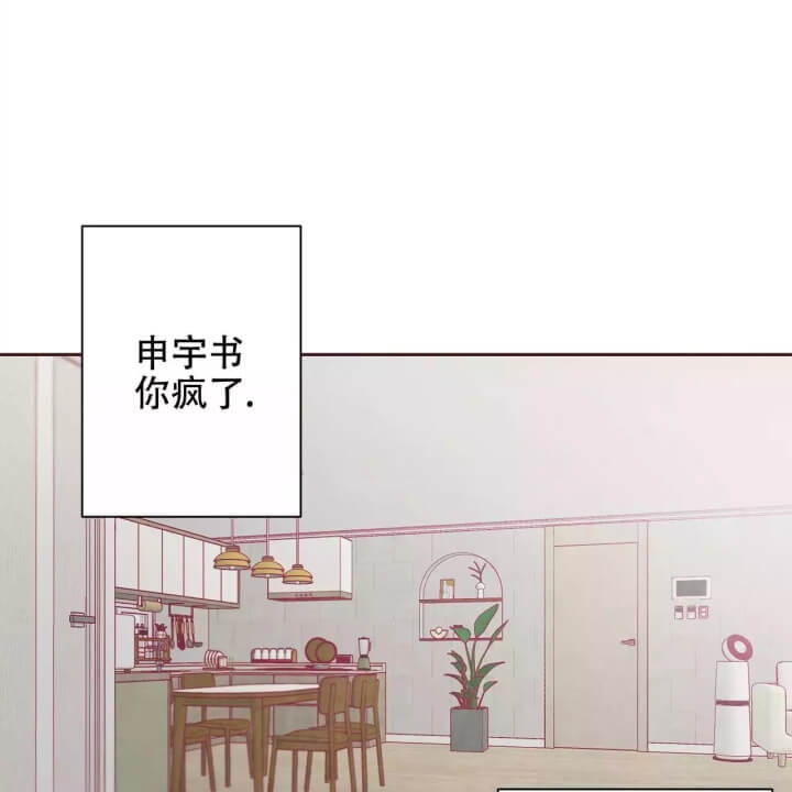 《命运的指环》第3话 第65页