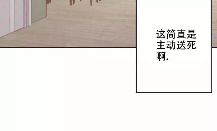 《命运的指环》第3话 第66页
