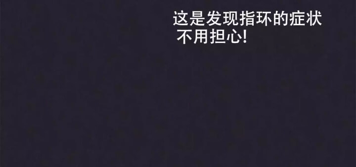 《命运的指环》第3话 第6页