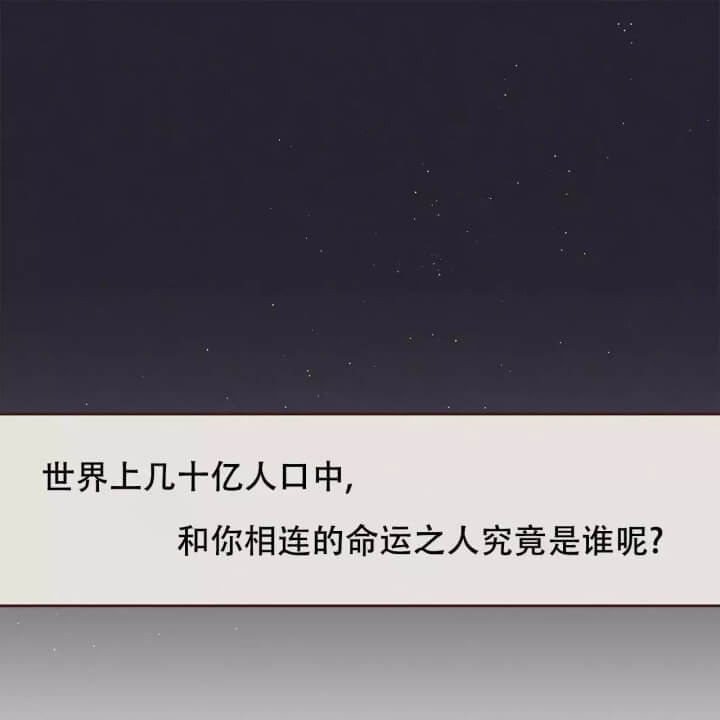 《命运的指环》第3话 第9页