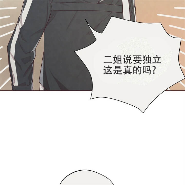 《命运的指环》第10话 第13页