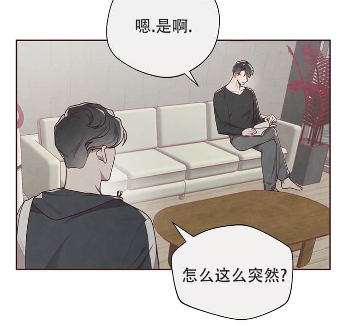 《命运的指环》第10话 第14页