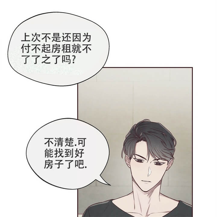 《命运的指环》第10话 第15页