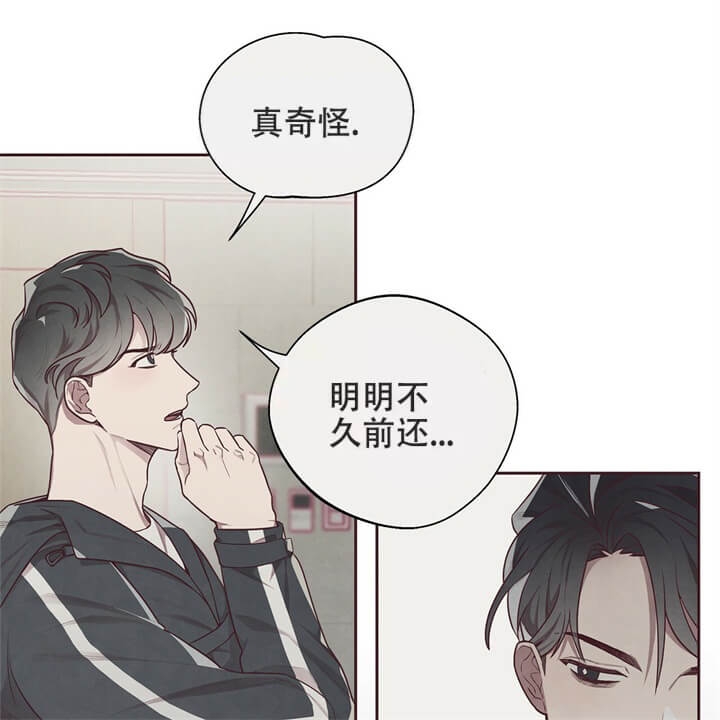《命运的指环》第10话 第17页