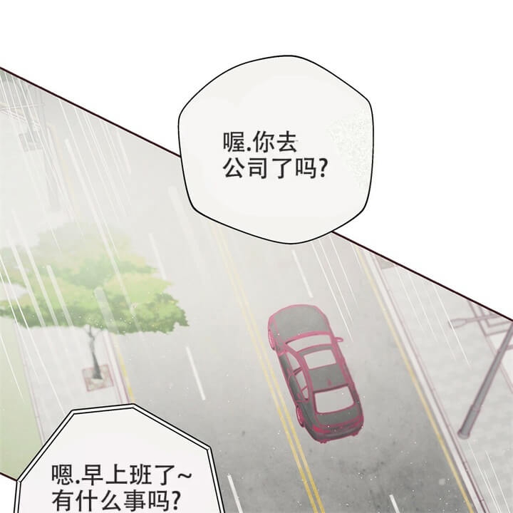 《命运的指环》第10话 第1页