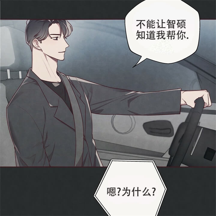 《命运的指环》第10话 第20页