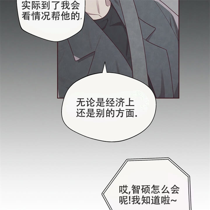 《命运的指环》第10话 第23页