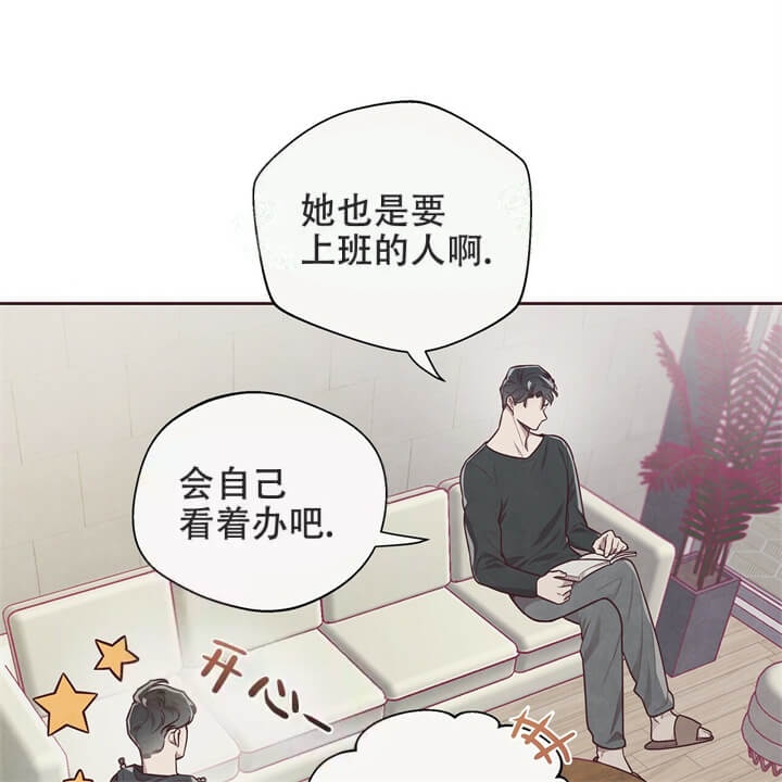 《命运的指环》第10话 第25页
