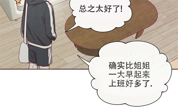 《命运的指环》第10话 第26页