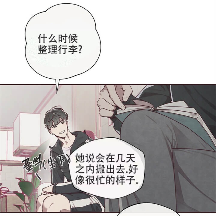 《命运的指环》第10话 第27页