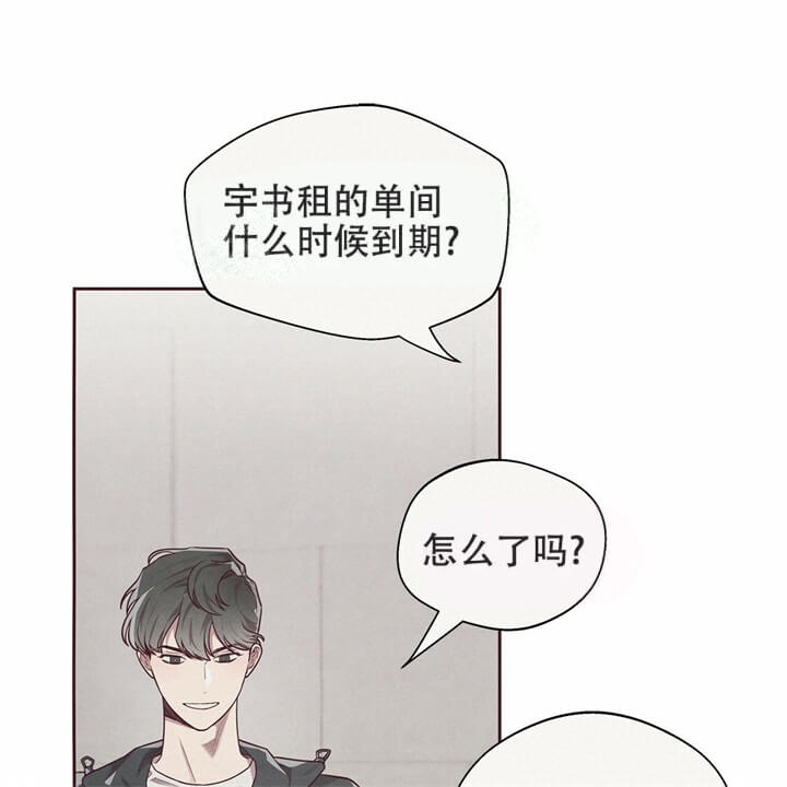 《命运的指环》第10话 第31页