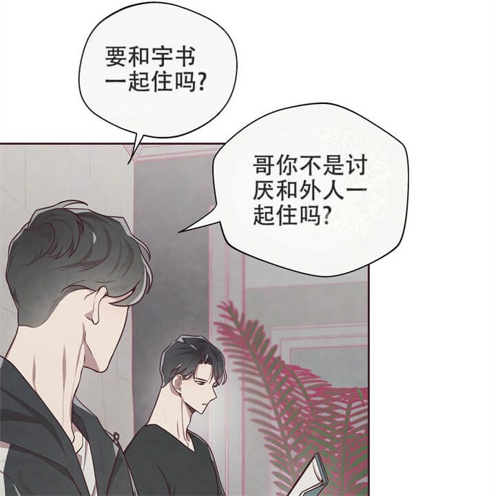 《命运的指环》第10话 第38页