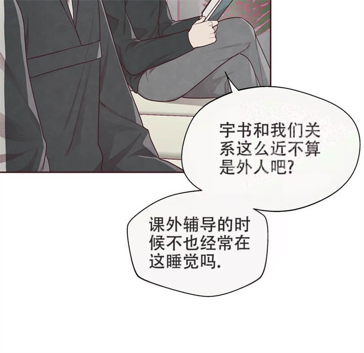 《命运的指环》第10话 第39页