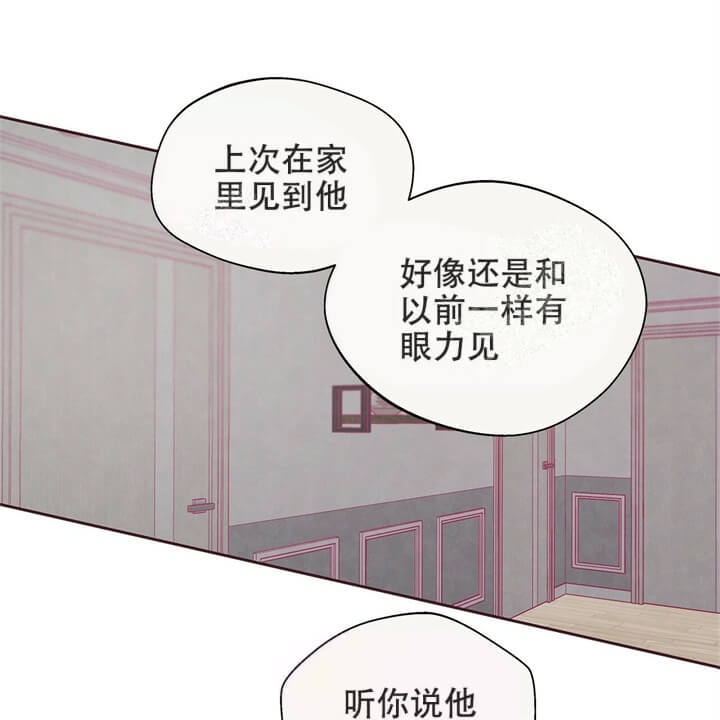 《命运的指环》第10话 第40页