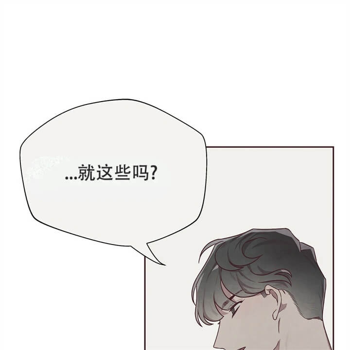 《命运的指环》第10话 第42页