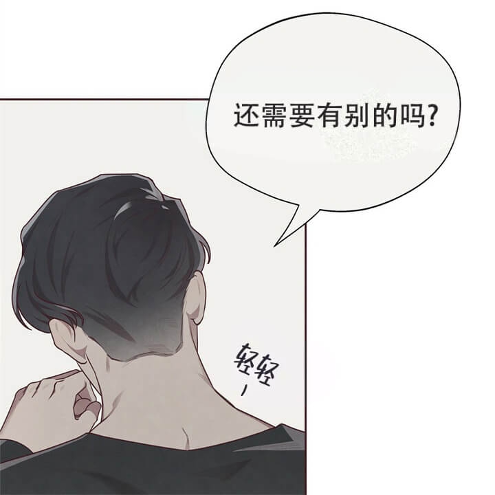 《命运的指环》第10话 第44页