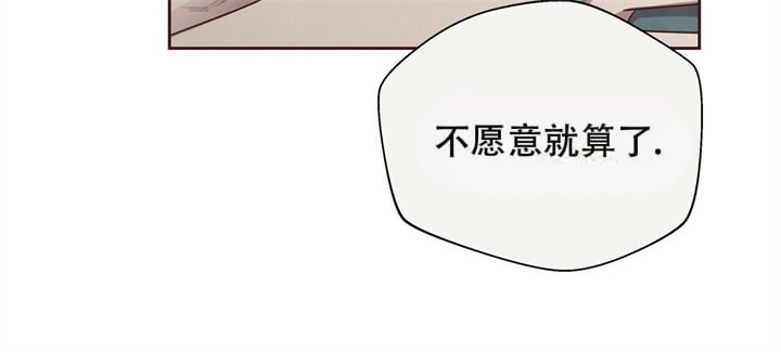 《命运的指环》第10话 第48页