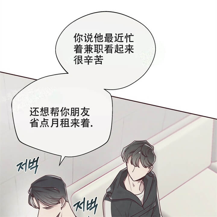 《命运的指环》第10话 第49页