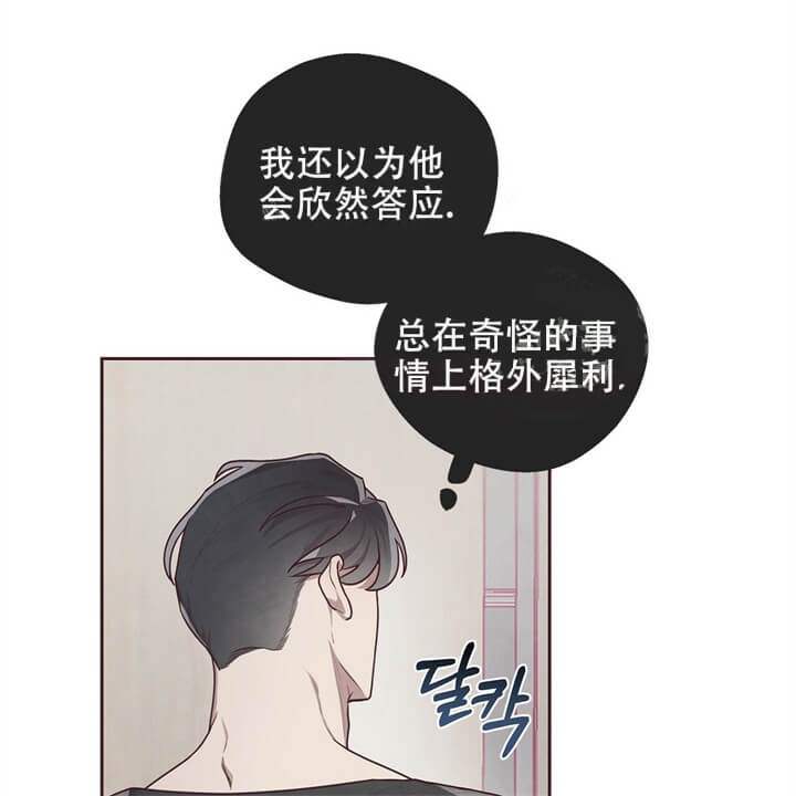 《命运的指环》第10话 第51页
