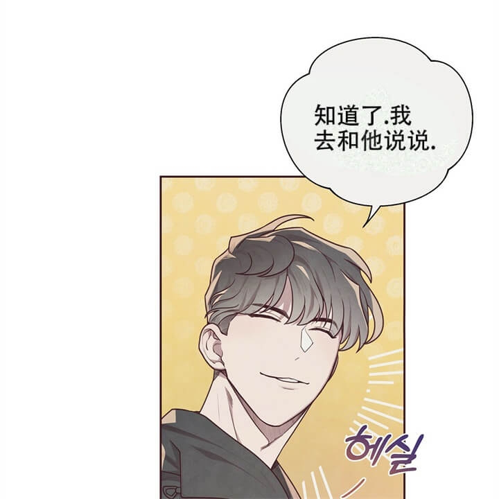 《命运的指环》第10话 第55页
