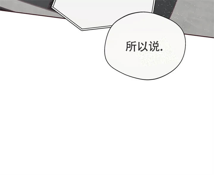 《命运的指环》第10话 第6页